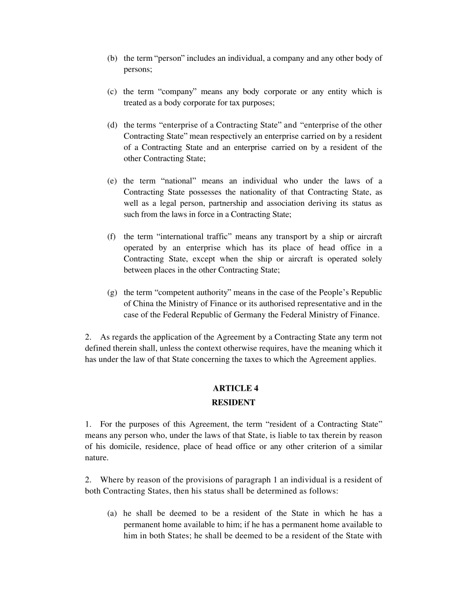 中德双边税收协定EN_第3页