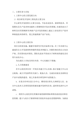 中心任务和运行机制