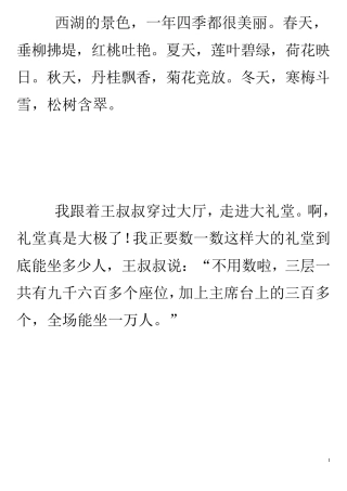 中心句段落复习