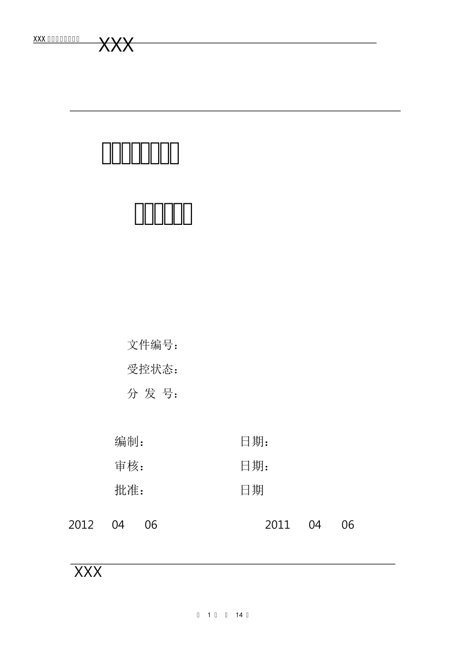 中心孔及螺纹加工_第1页