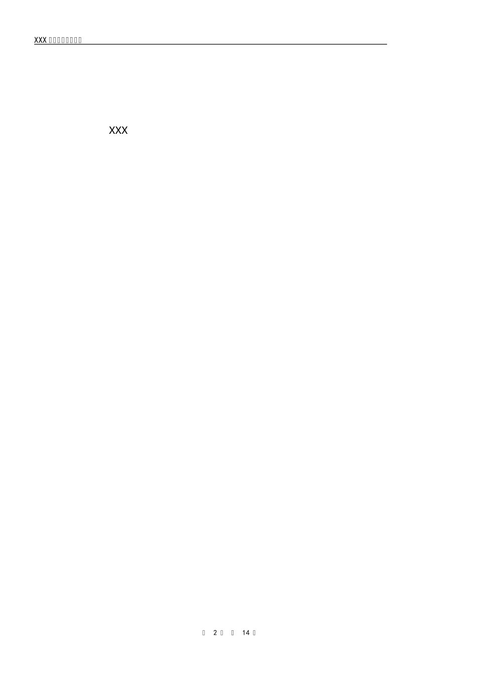 中心孔及螺纹加工_第2页