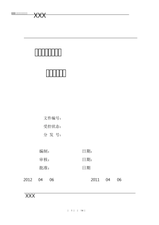 中心孔及螺纹加工