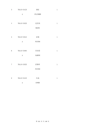 中捷数显卧式铣镗床—客户服务手册3