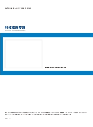 中控(SUPCON)PLC硬件GCS介绍