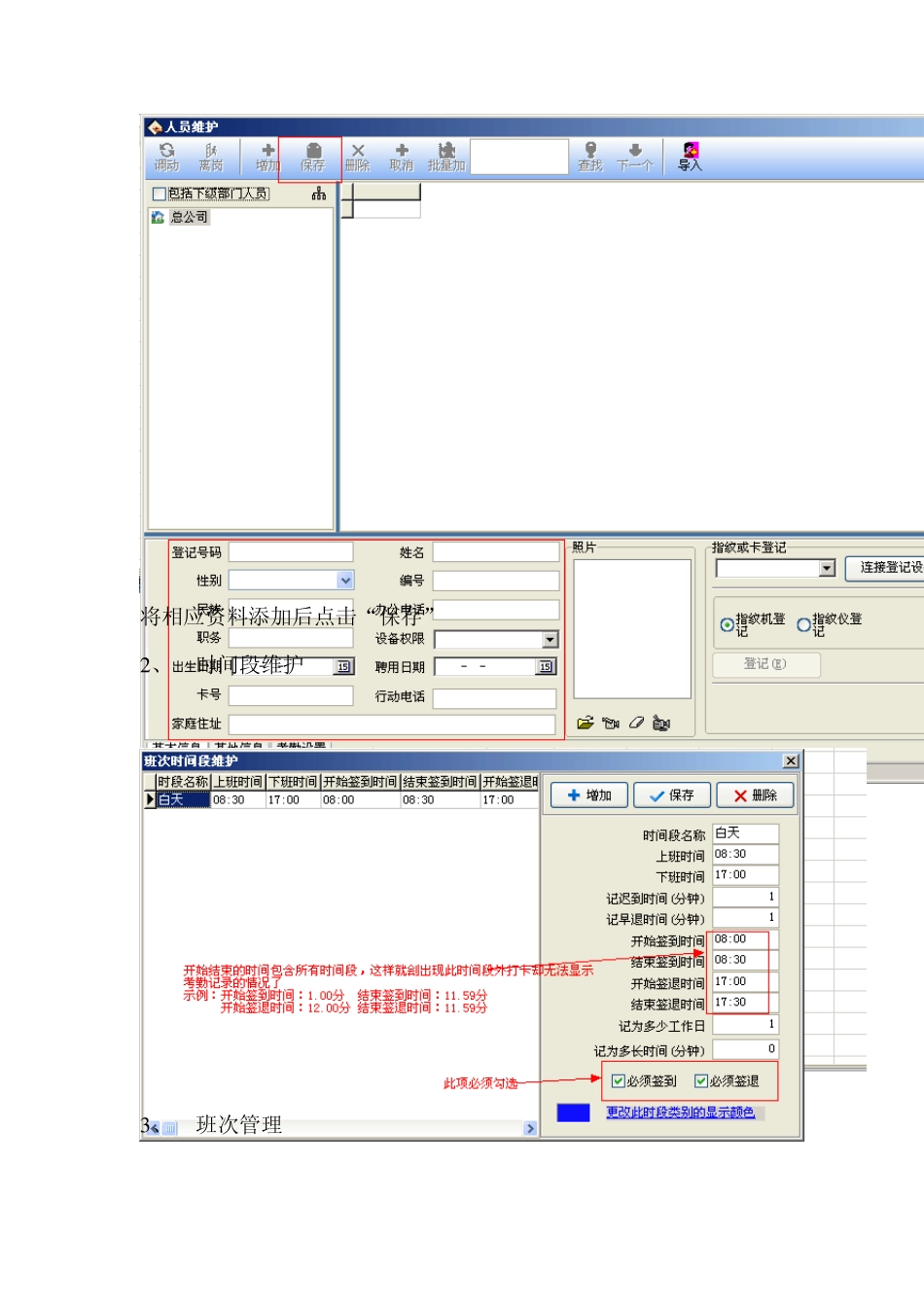 中控H10使用说明书_第2页