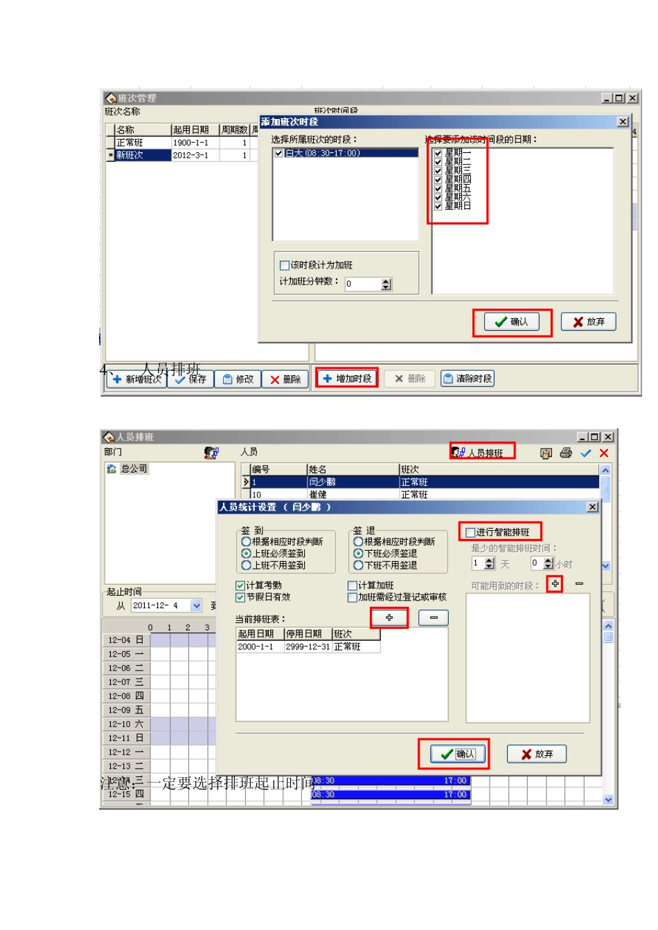 中控H10使用说明书_第3页