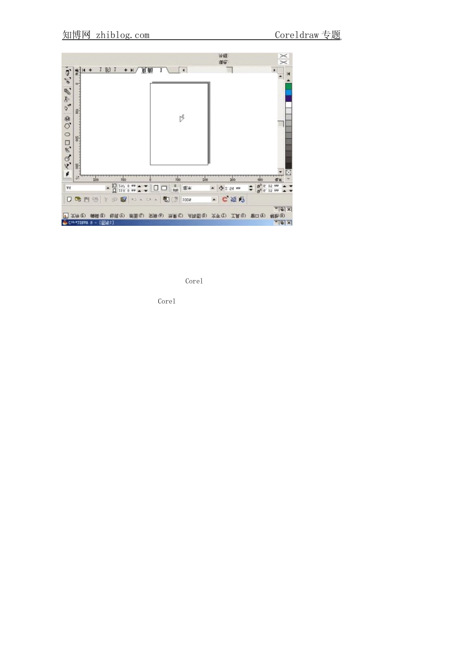 中文CorelDRAW_应用速成_第2页