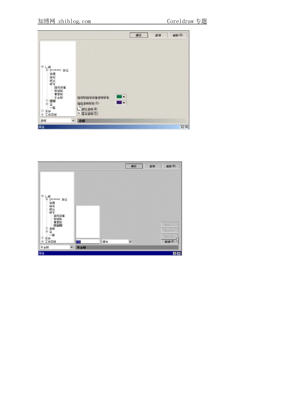 中文CorelDRAW_应用速成_第3页