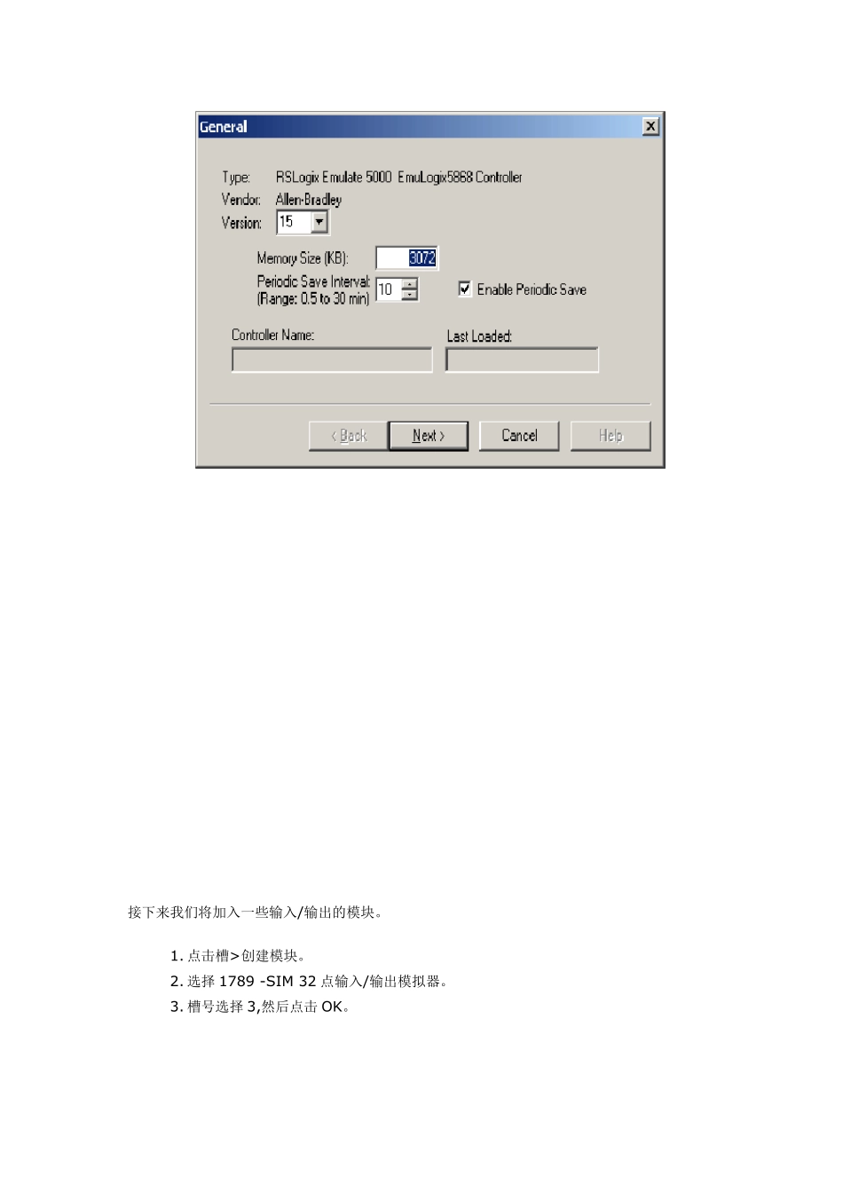 中文版LOGIX5000仿真快速讲解_第3页