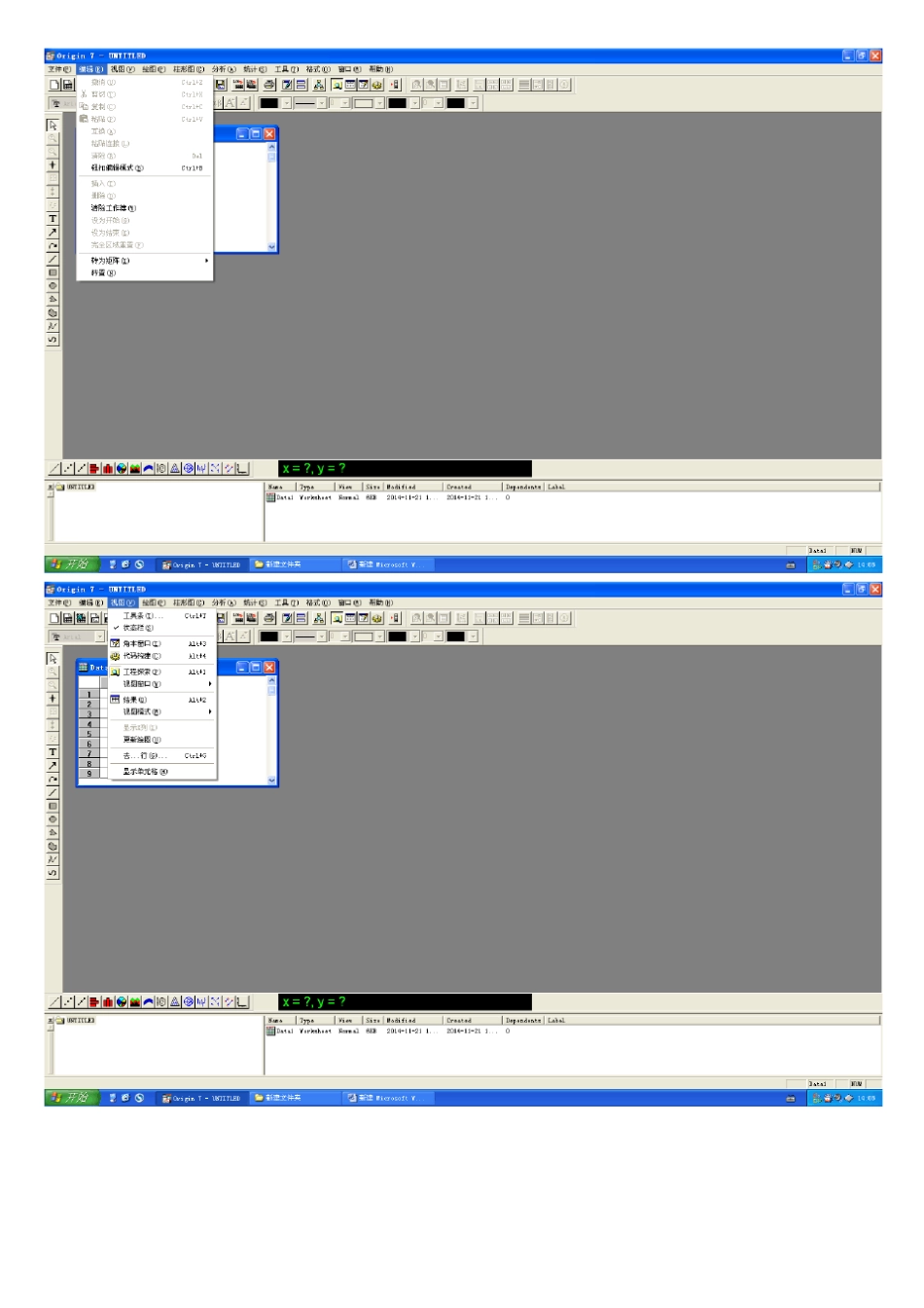中文版origin7中文菜单工具翻译_第2页