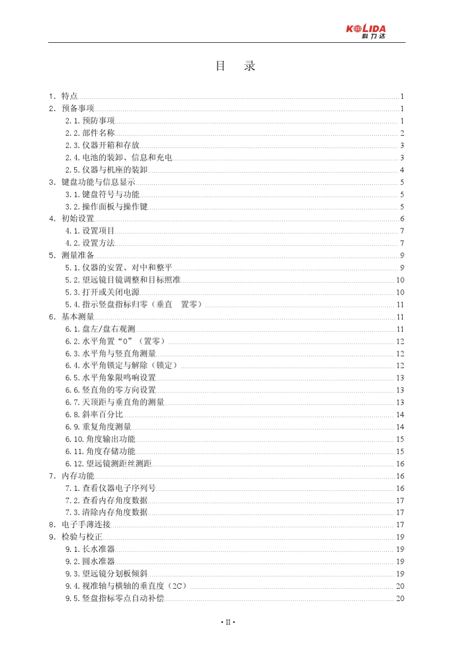 中文电子经纬仪操作手册(科力达DT02C)_第2页