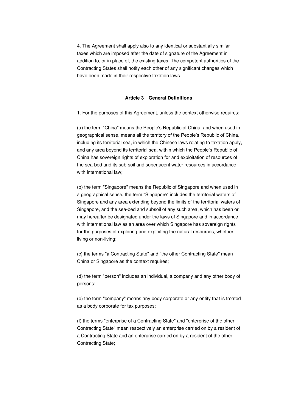 中新税收协定英文版_第2页