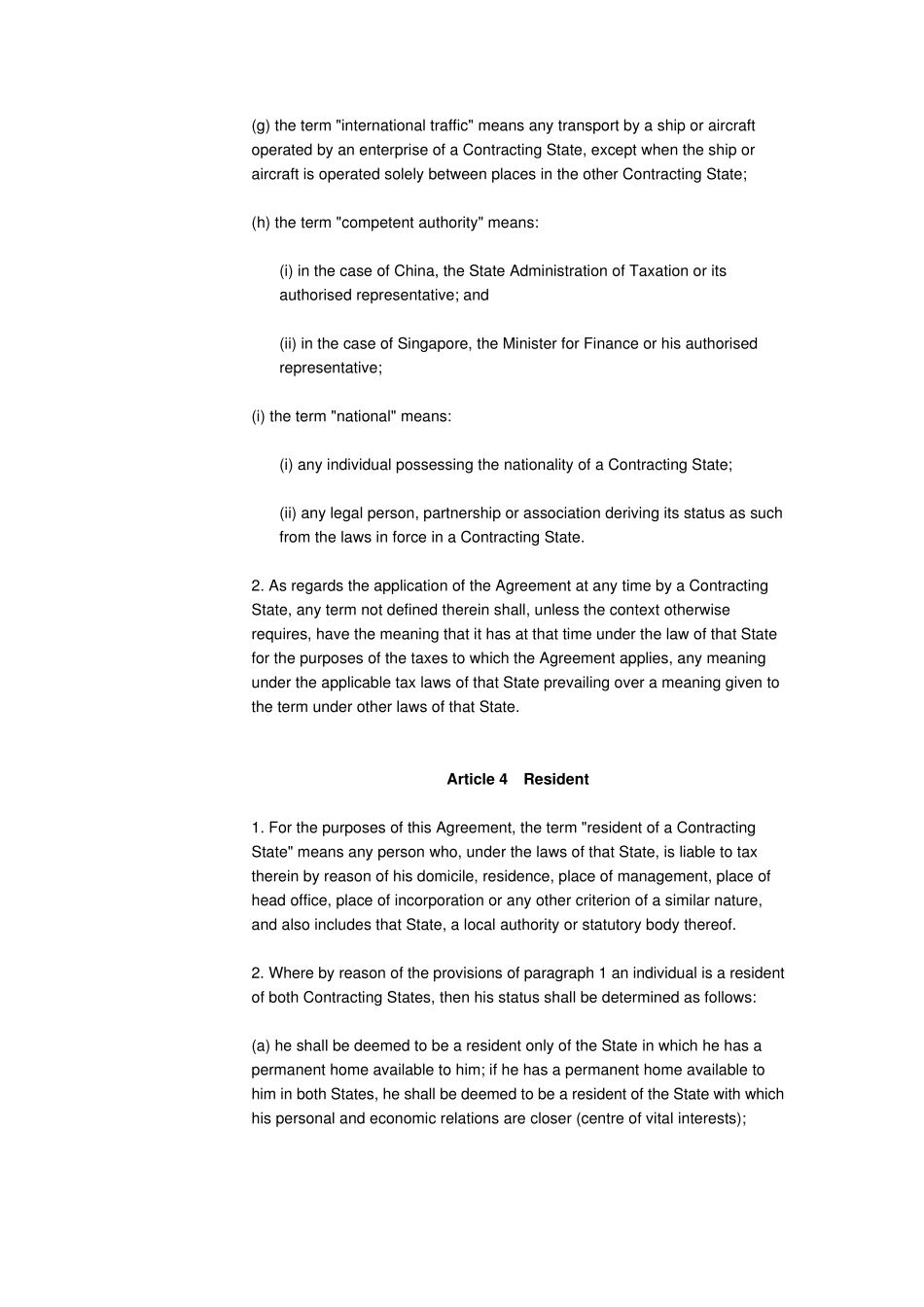 中新税收协定英文版_第3页