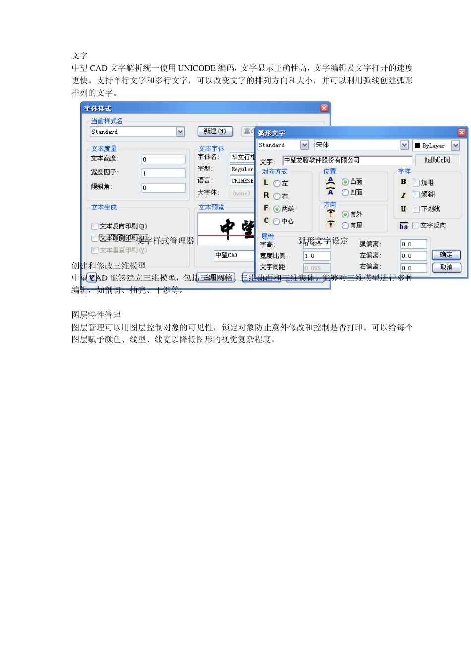 中望CAD2010版功能介绍_第3页