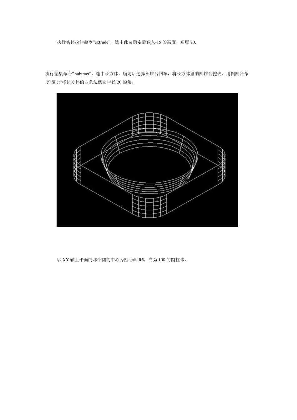 中望CAD实例：绘制烟灰缸_第2页