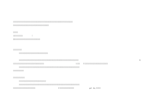 中枢扩张和中枢扩展