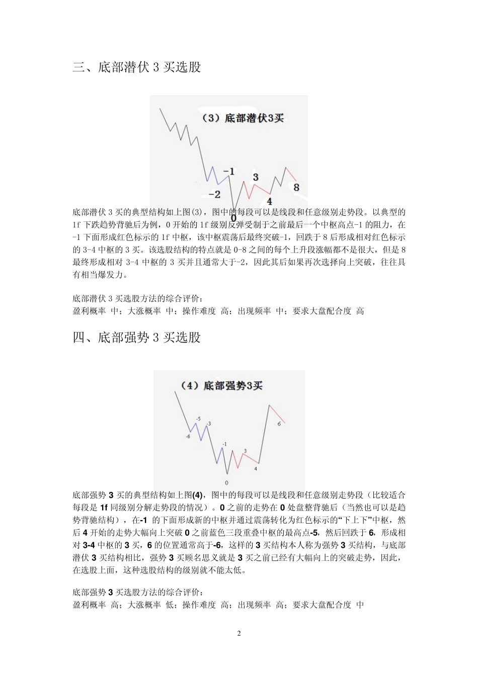 中枢理论PDF_第2页