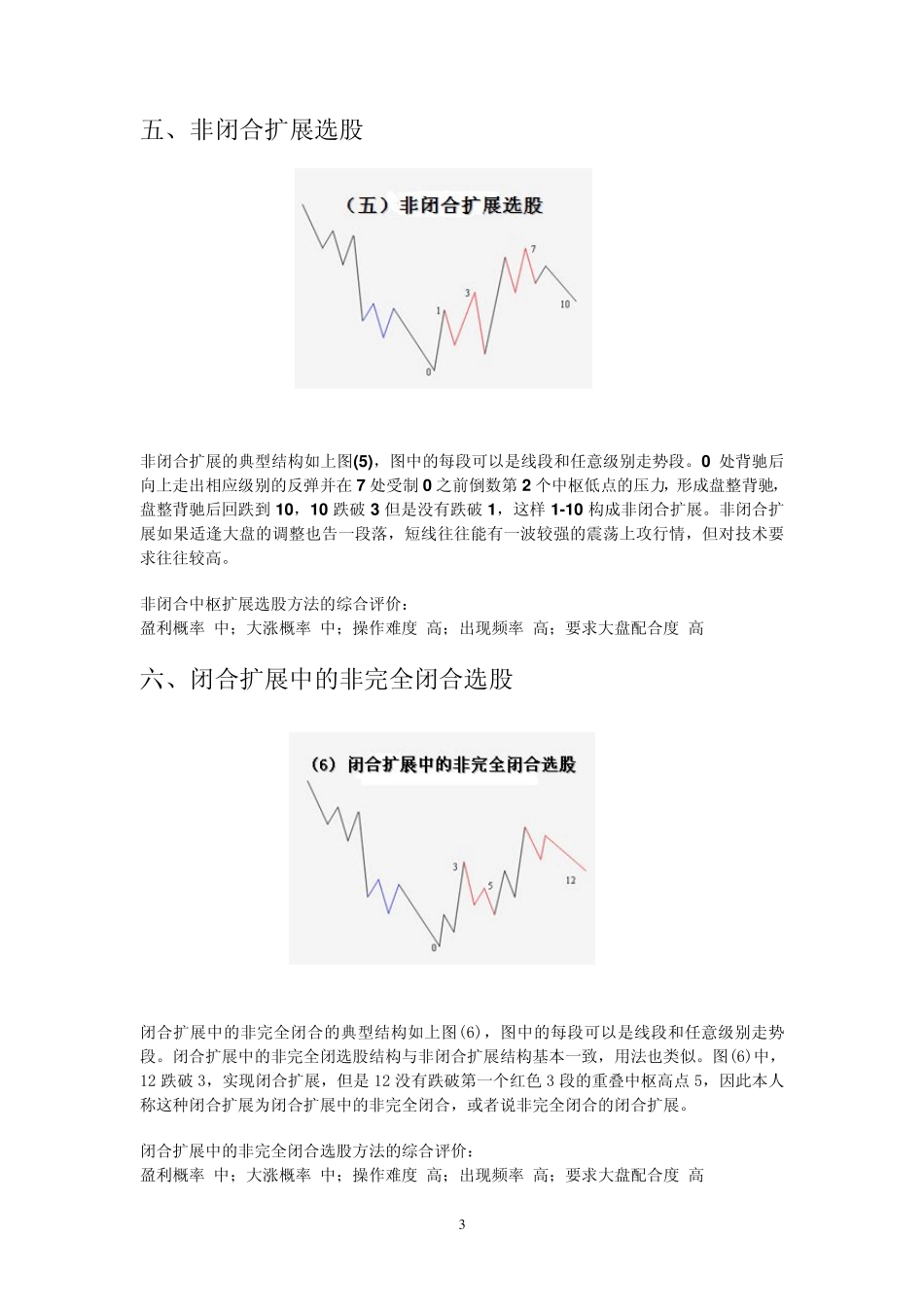 中枢理论PDF_第3页
