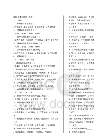 中海石油炼化基本知识问答