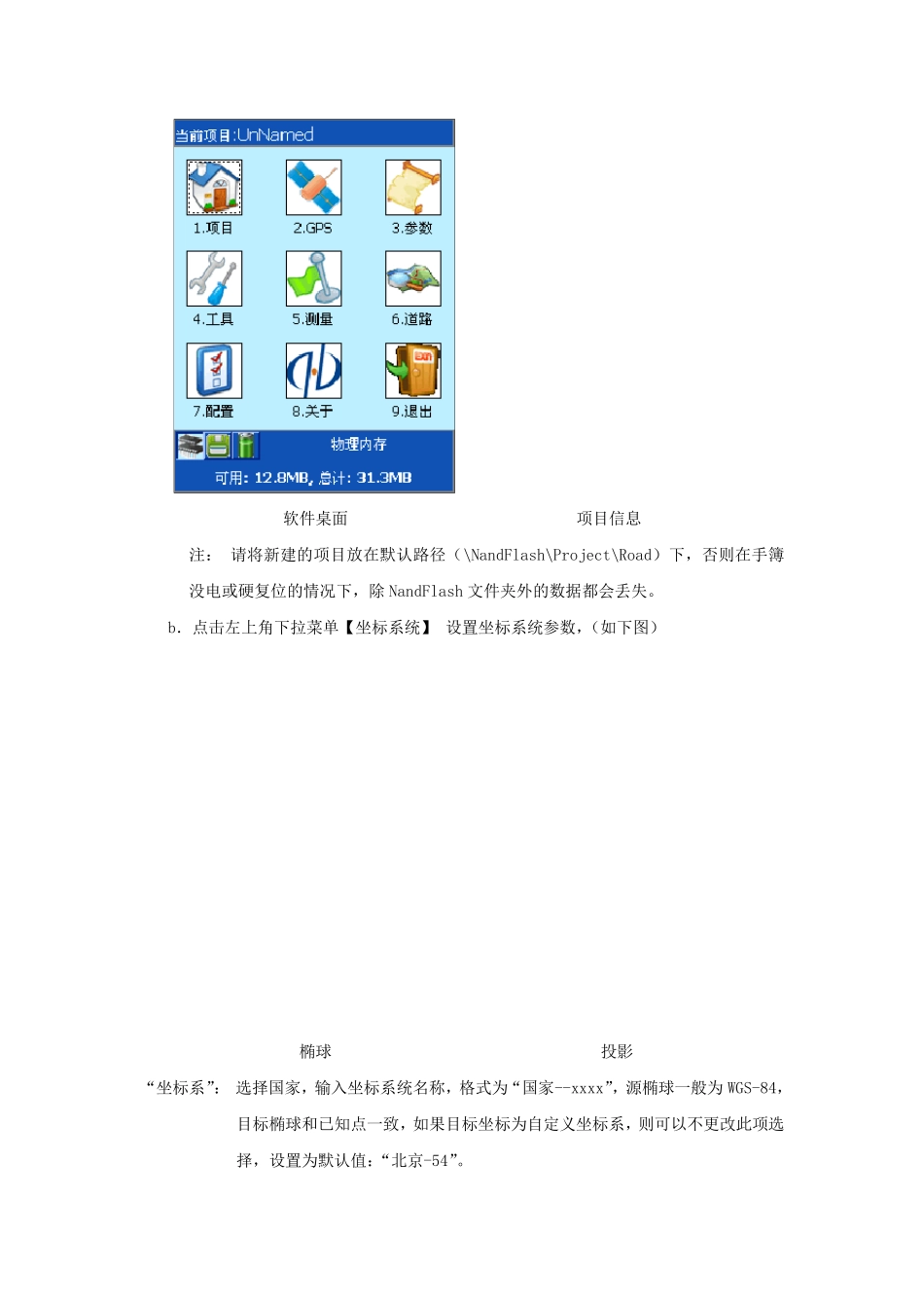 中海达HiRTK简易操作流程_第3页