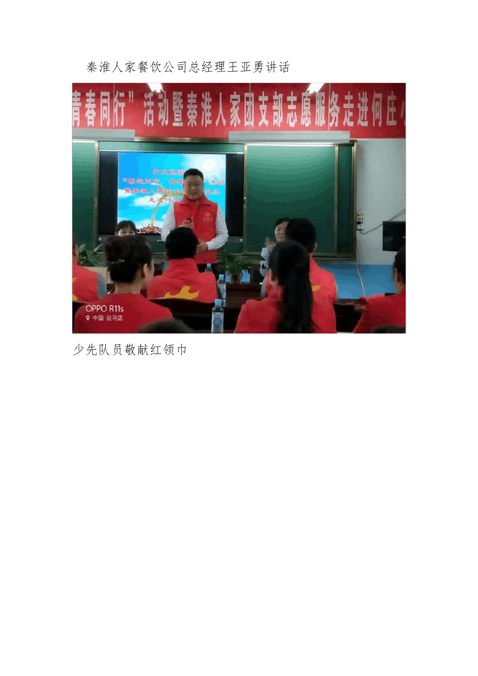 中秋节活动简报_第2页