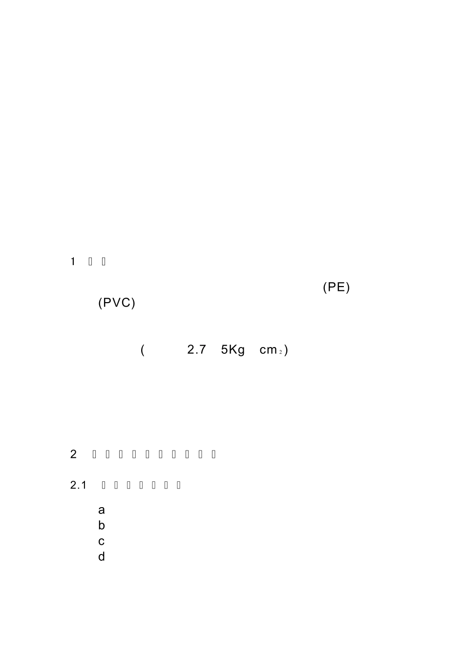 中空吹塑模具说明书_第2页