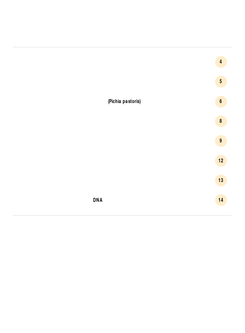 中空纤维滤柱分离纯化应用集锦_第3页