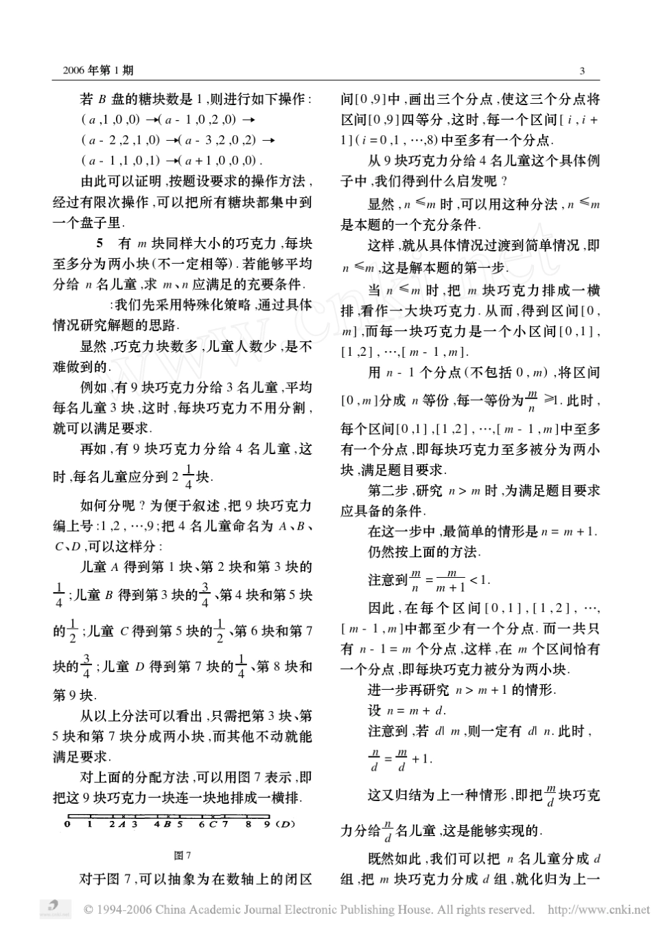 中等数学2006年01月_第2页