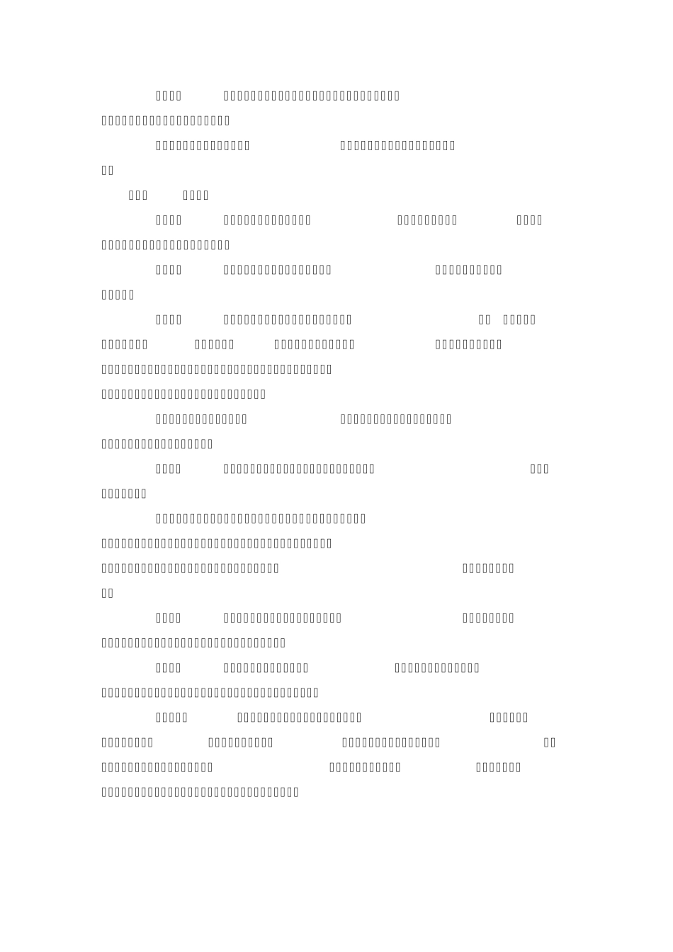 中等职业学校管理规程_第3页