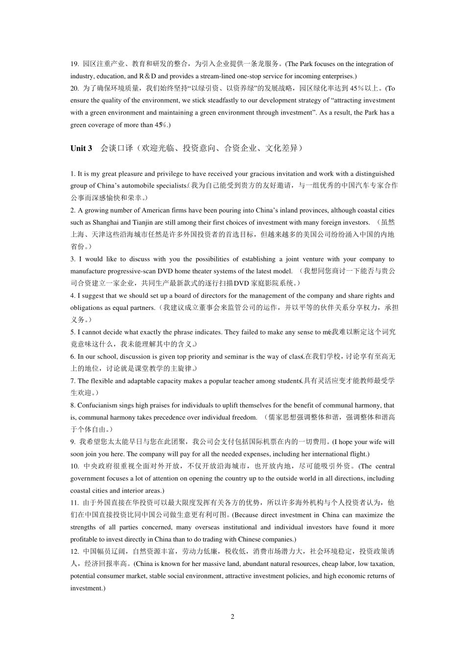 中级口译教程梅德明第四版句子精炼_216单元_第2页