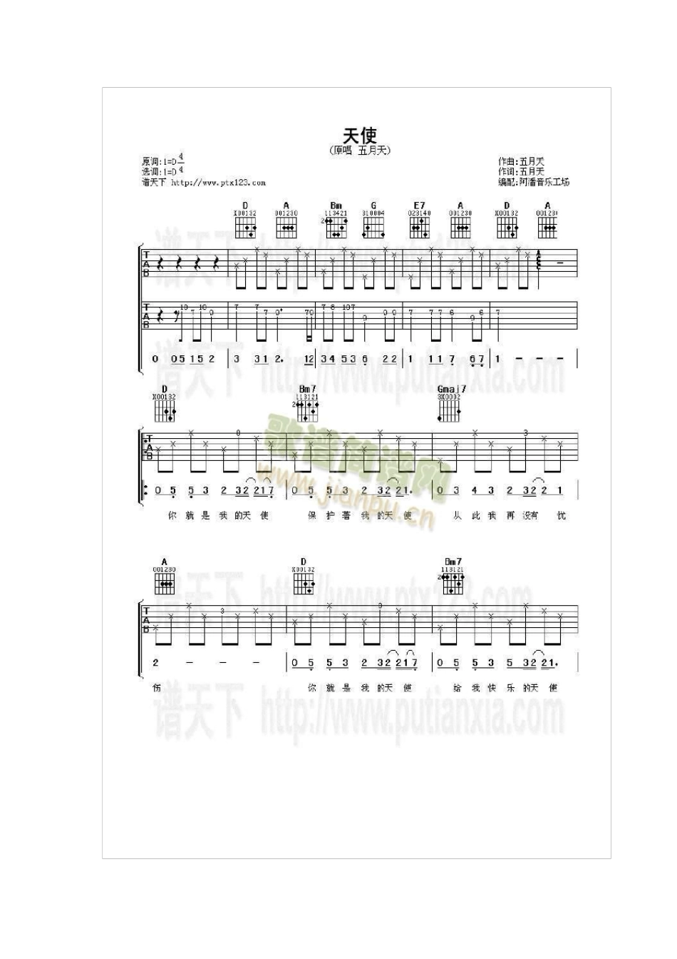 中级吉他曲谱+中难度独奏_第2页