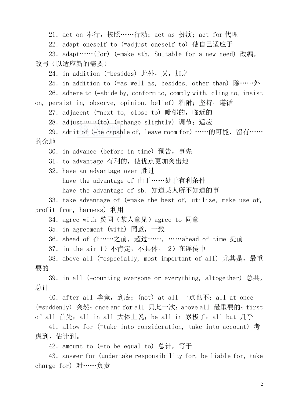 中级工程师职称英语考试高频词汇_第2页