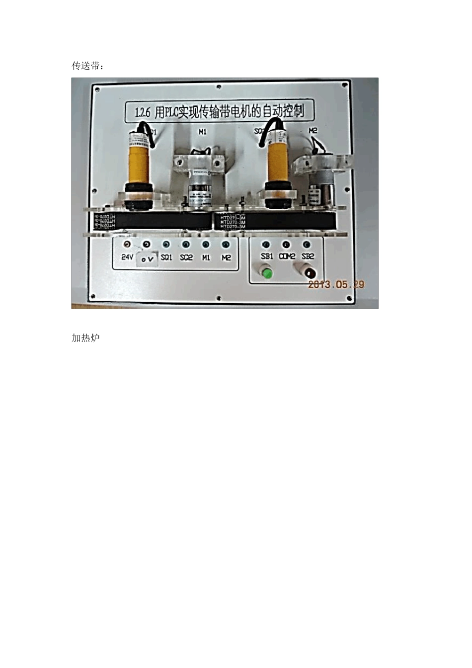 中级电工PLC实操_第3页