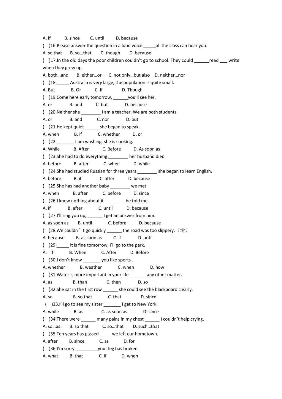 中考专项复习之连词讲解及练习_第3页