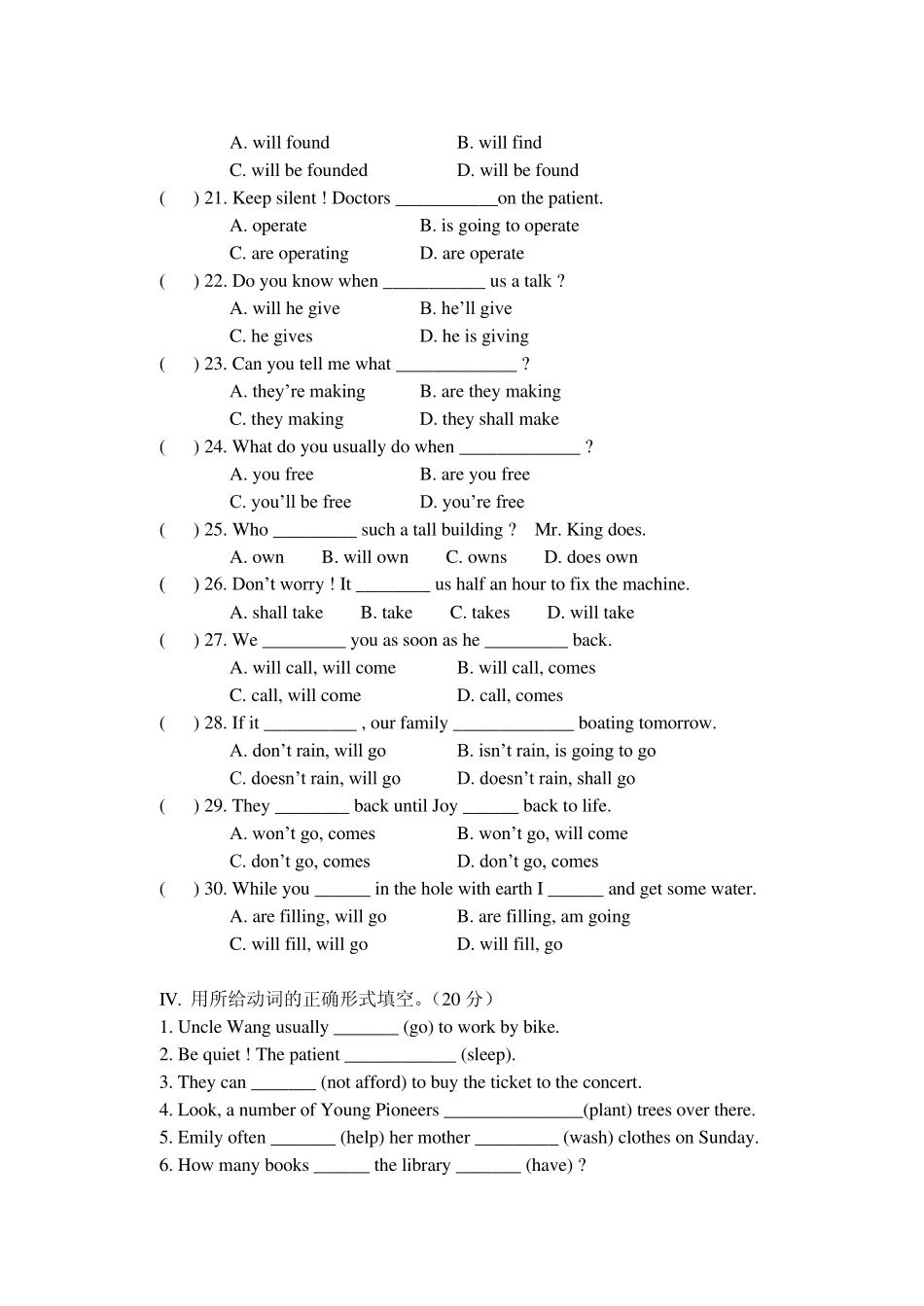 中考专题一般现在时_第3页