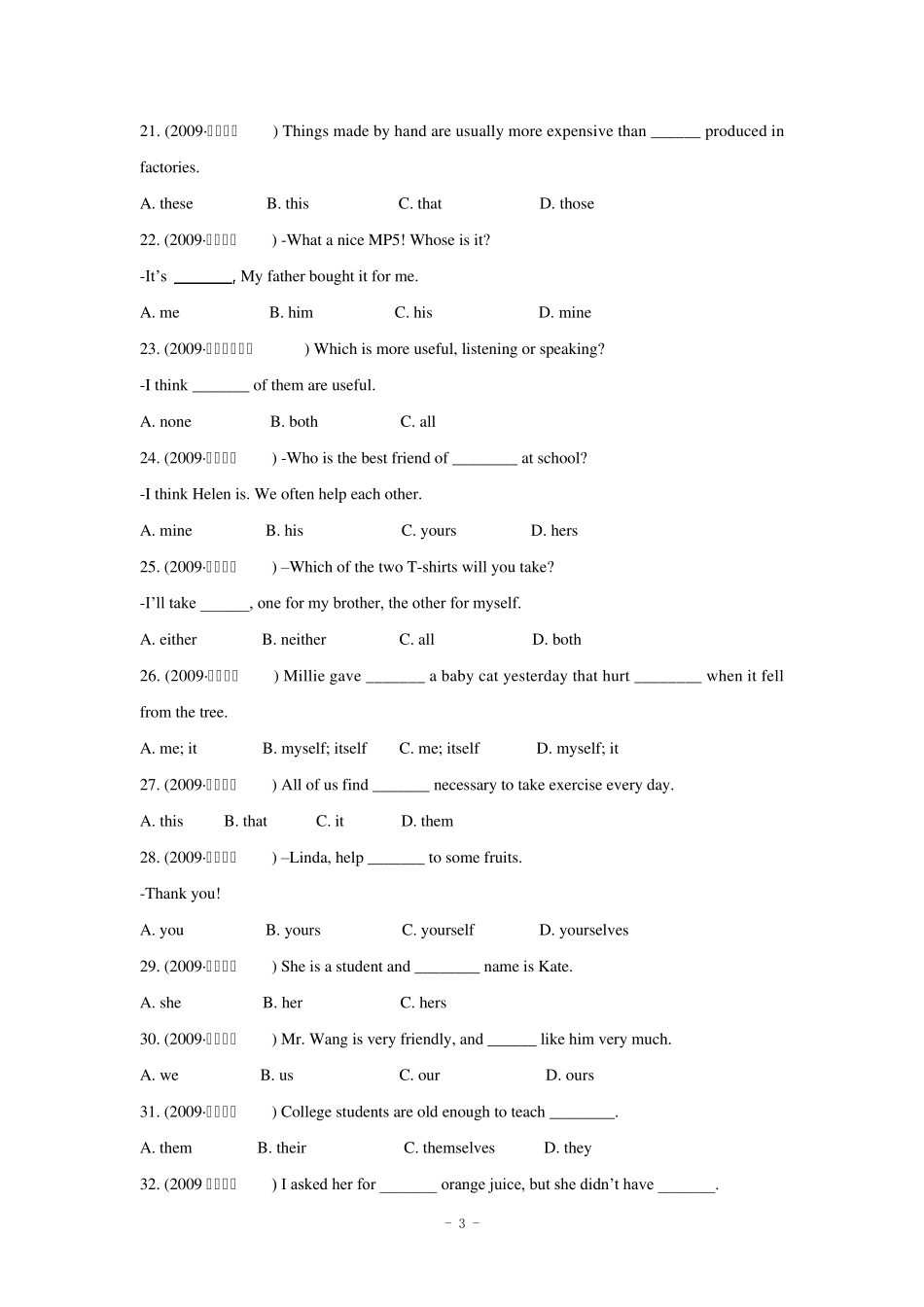 中考习题集(答案解析)代词_第3页