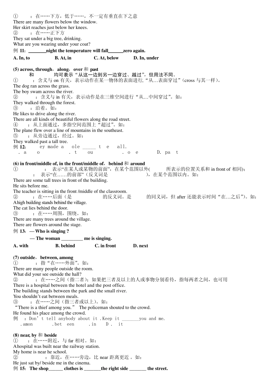 中考介词(英语)_第3页