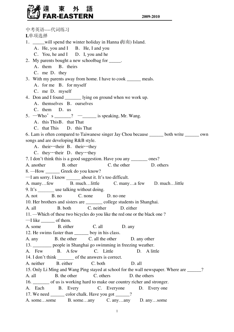 中考代词练习_第1页