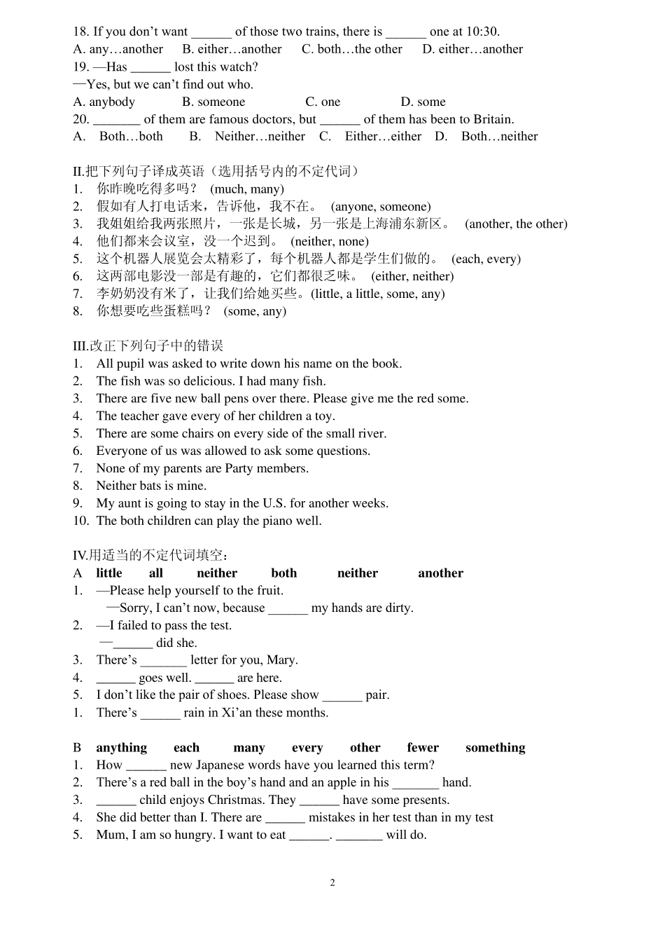 中考代词练习_第2页