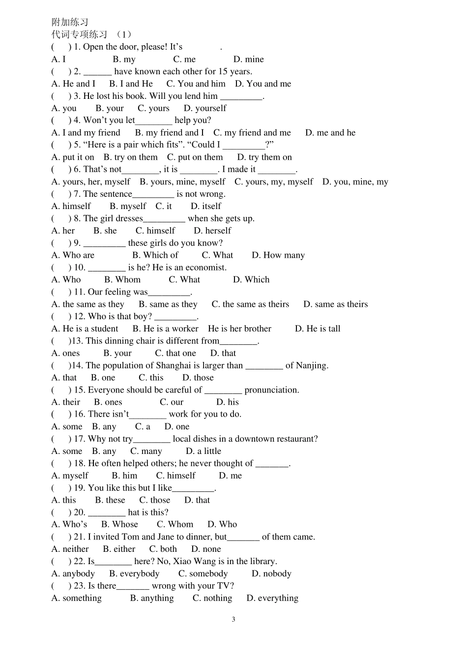 中考代词练习_第3页
