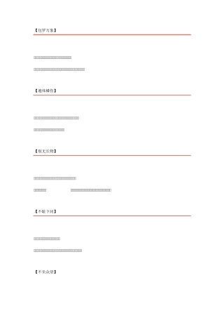 中考出错率最高的150个成语都在这里了!