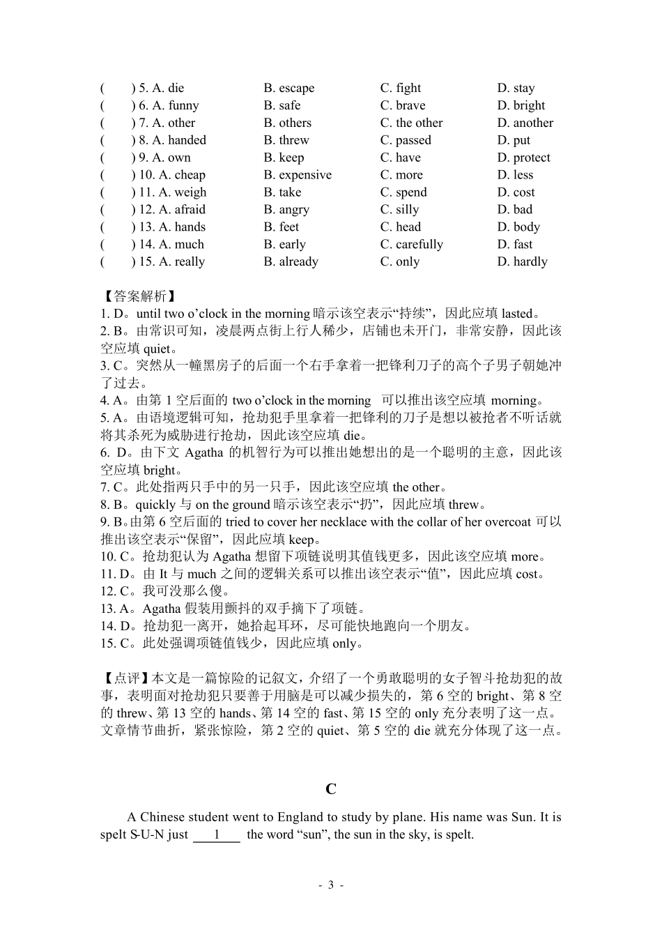 中考初三英语完形填空15个空题型(含答案解析)_第3页