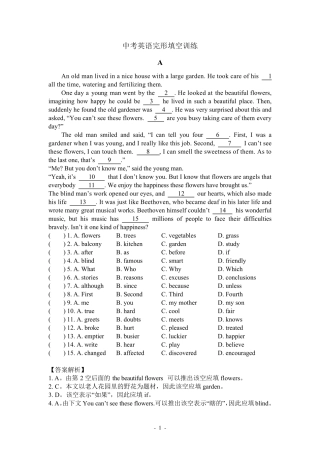 中考初三英语完形填空15个空题型(含答案解析)