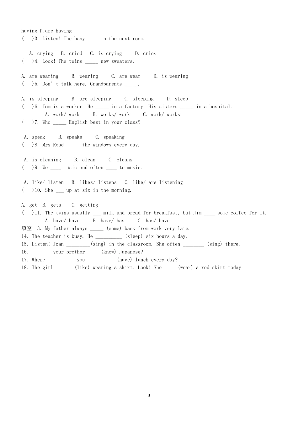 中考初中英语现在进行时讲解_专项练习及答案doc_第3页