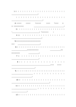 中考古诗文理解性默写训练