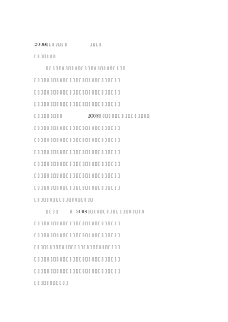 中考名著导读阅读题及详细答案