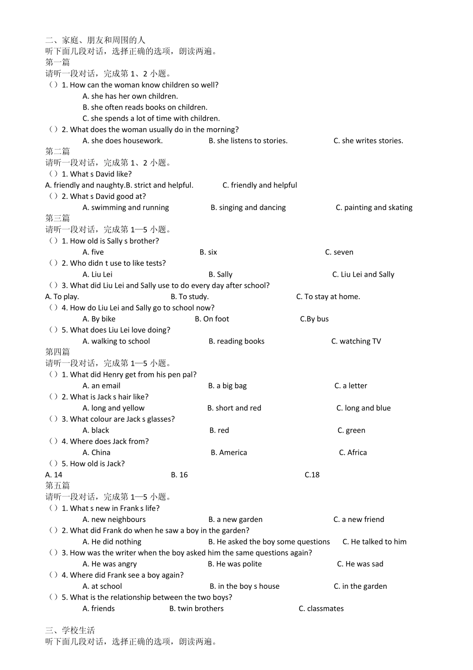 中考听力专项训练—长对话_第2页