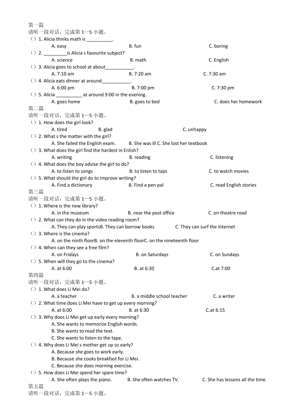 中考听力专项训练—长对话_第3页