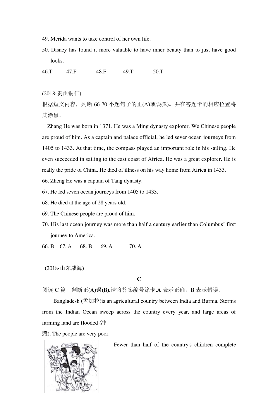 中考备考阅读理解真题_第2页