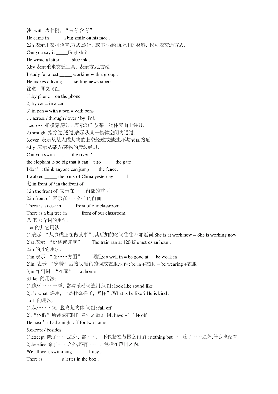 中考复习介词及介词短语_第2页